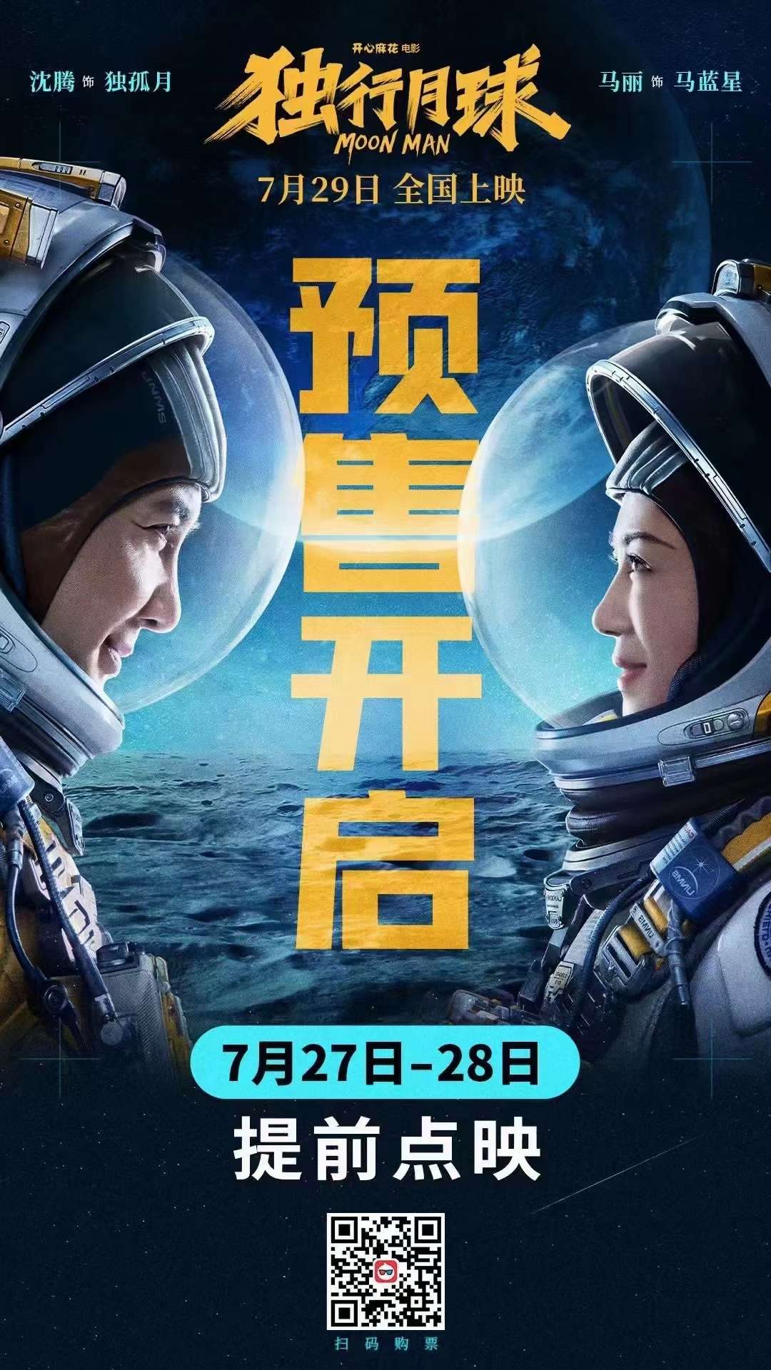 独行月球动漫_《独行月球》免费观看完整电影_电影独行月球