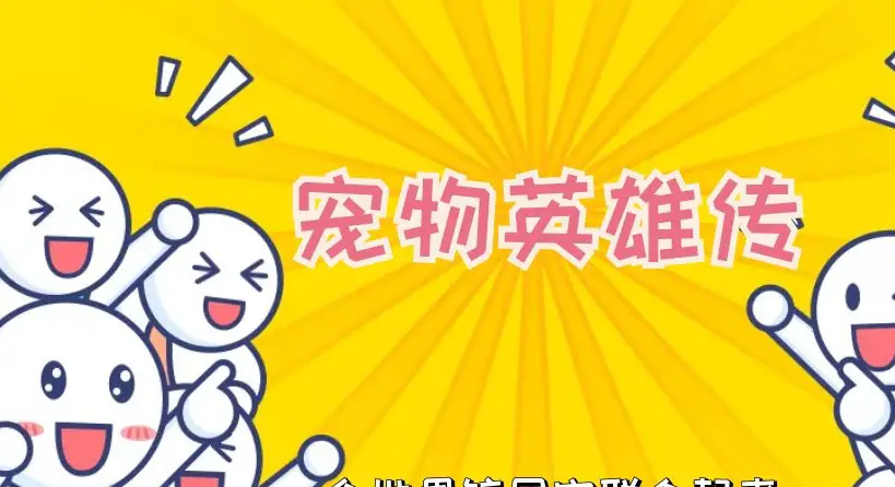 小兔子游戏免费版_下载手机版小兔子玩游戏_小兔子游戏平台