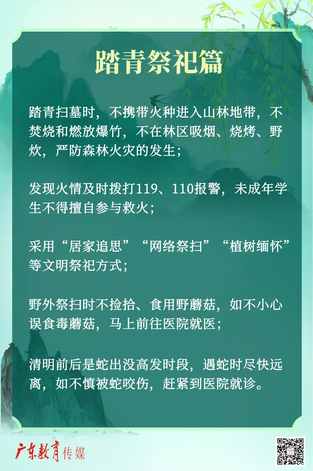 2031清明放假_2023清明放假时间表_清明放假表时间2023