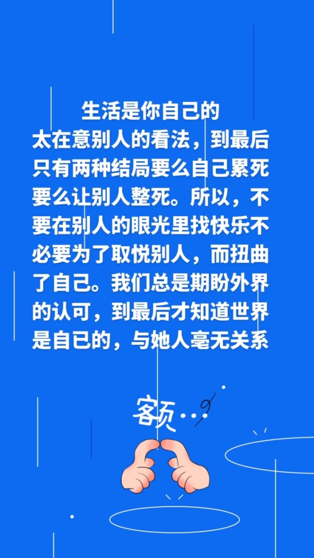 要在意细节的句子_在意细节的人好不好_不要在意这些细节