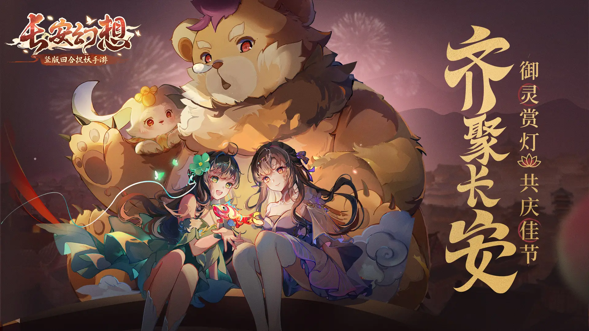 仙侠游戏动漫手机壁纸高清_壁纸动漫神仙_壁纸高质量动漫