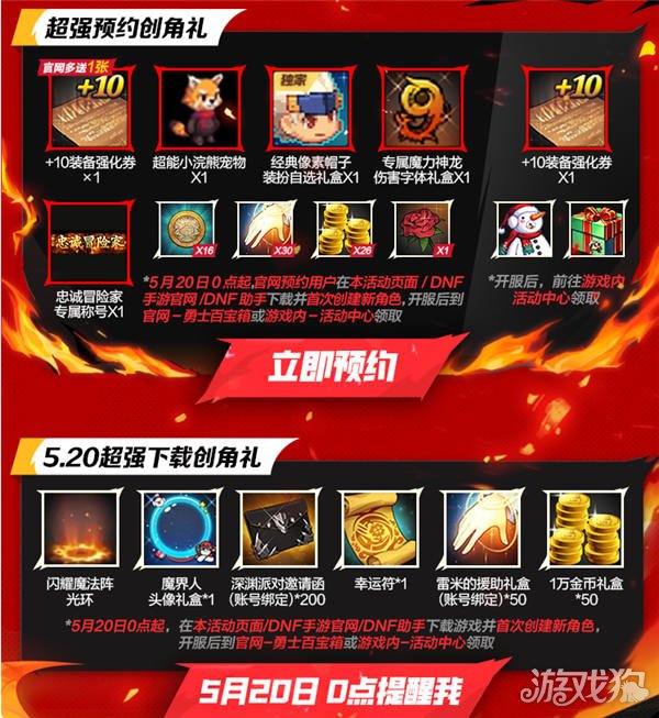 领取福利的游戏_游戏福利送手机_送福利手机游戏有哪些