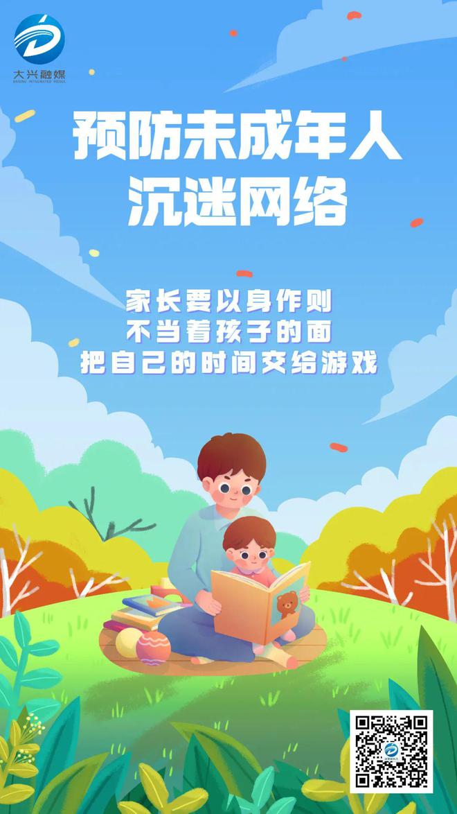 小孩手机游戏规定_国家规定孩子游戏时间限制_手机游戏该不该让孩子玩