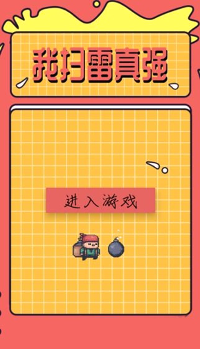 手机炸弹游戏问题_手机炸弹游戏问题_手机炸弹游戏问题