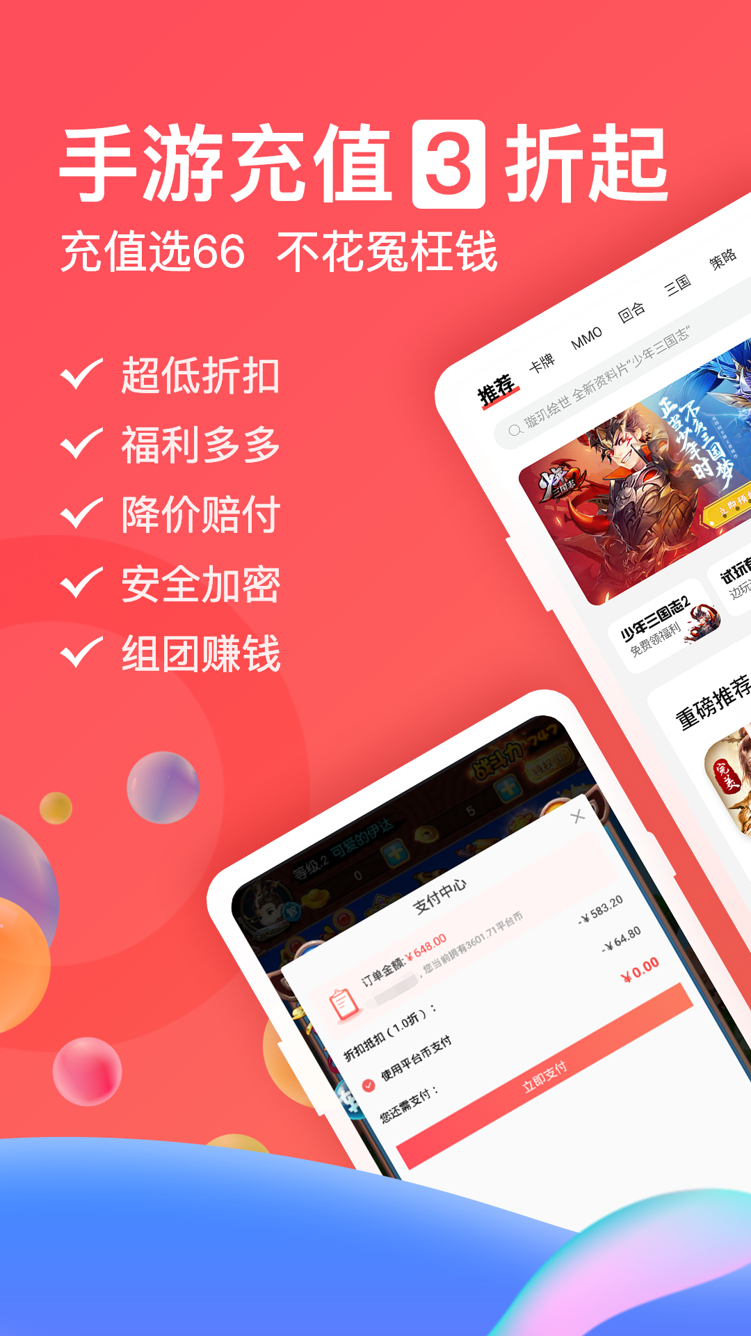 游戏充值记录有什么用_游戏充值手机里有痕迹吗_游戏充钱记录