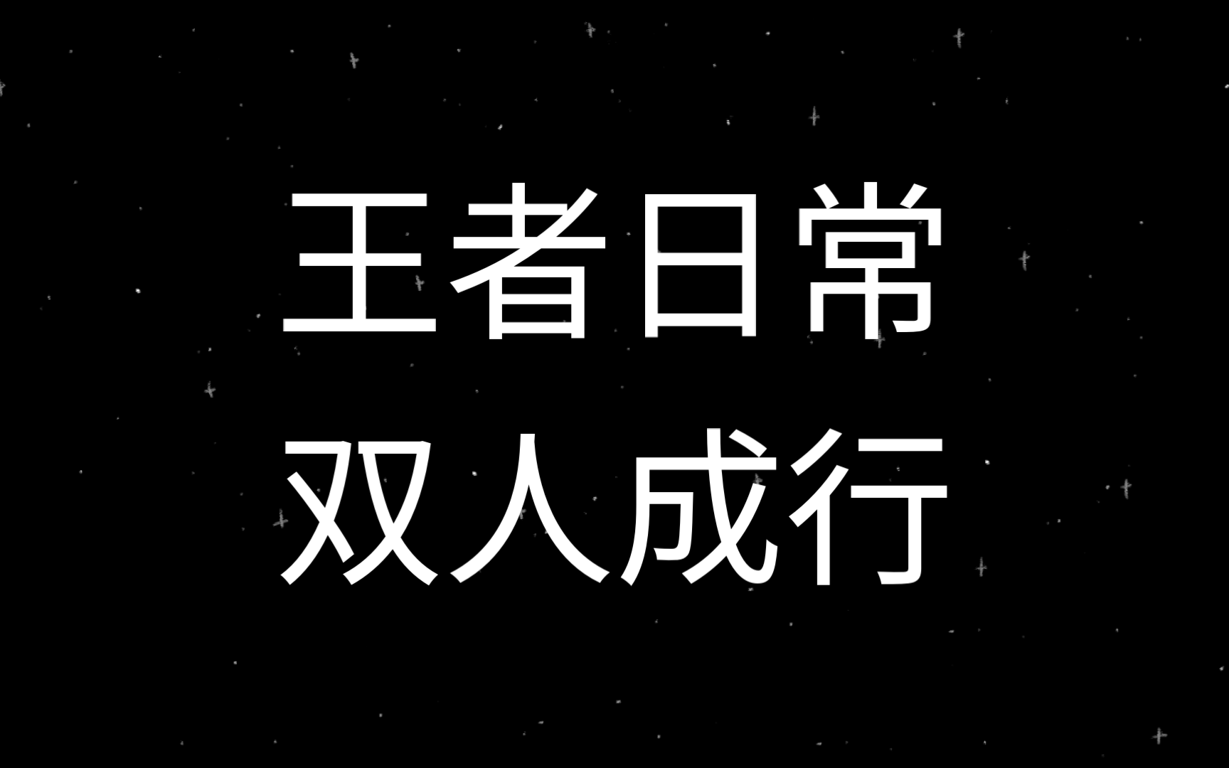 双人合作手机游戏下载安装_双人合作小游戏手机_双人合作类手游下载