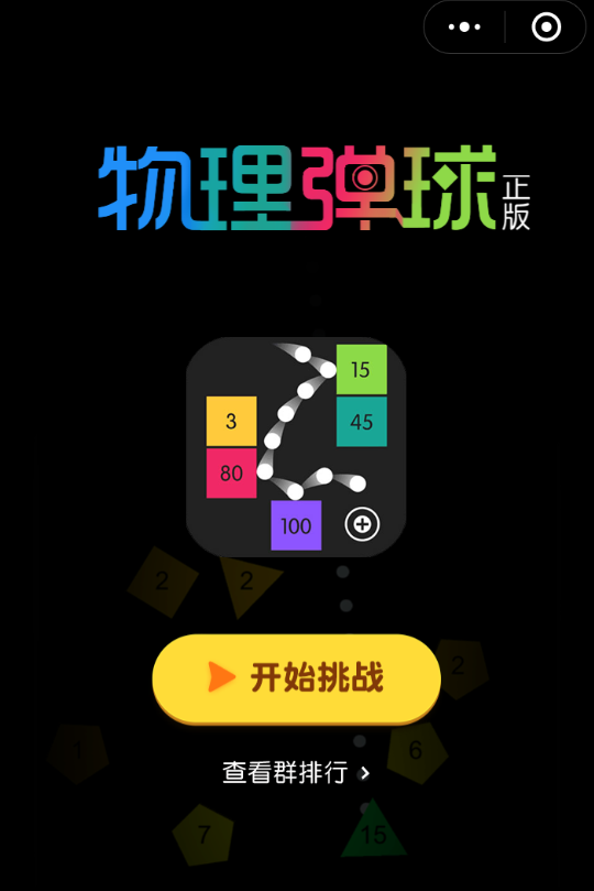 手机玩游戏被弹出桌面_手机游戏弹出来_玩着手机突然弹出小游戏