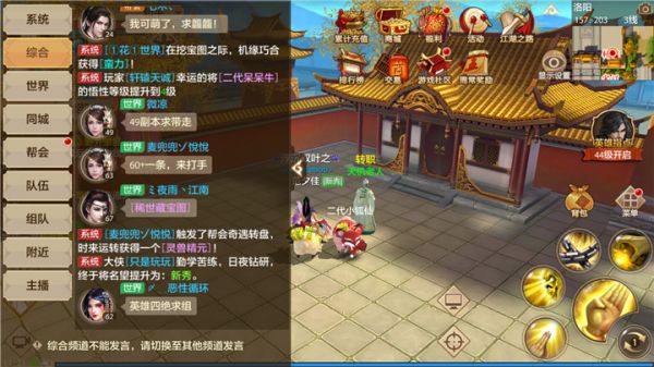 天龙八部游戏手机版_网游手机游戏天龙八部_网游天龙八部手机游戏怎么玩