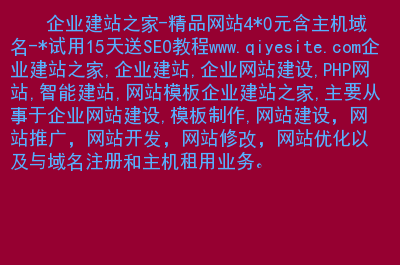 静态网站模板_企业网站模板_建站模板