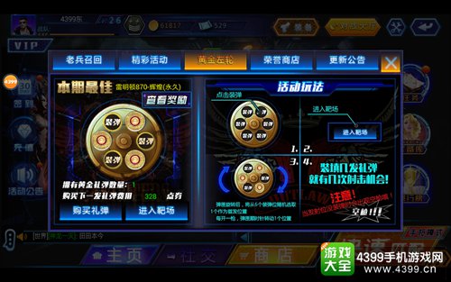 手机左轮枪_手机左轮枪是什么游戏_小游戏左轮手机游戏