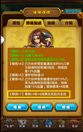 仙剑奇侠传一游戏下载手机版_仙剑奇侠传官方手游下载_仙剑奇侠传下载单机手游