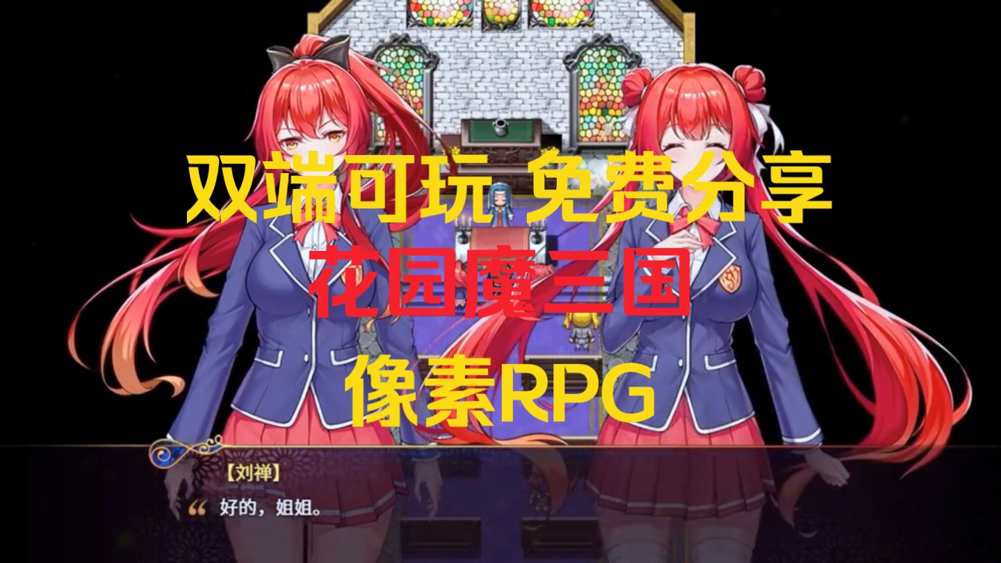像素花园手机游戏下载_花园游戏破解_花园模拟游戏