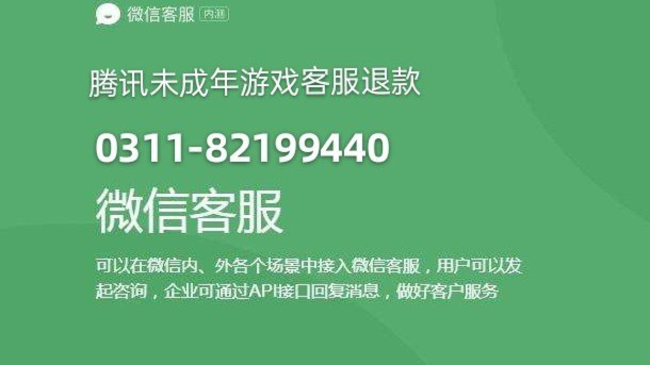 用华为手机充值游戏咋退款_华为充值游戏能退不_华为游戏退款