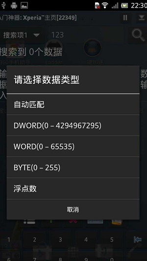 万能修改器下载安装_万能修改器怎么使用_万能游戏速度修改器手机版
