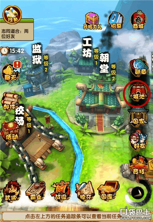 一个城池升级的手机游戏_城池养成手游_升级城市的游戏