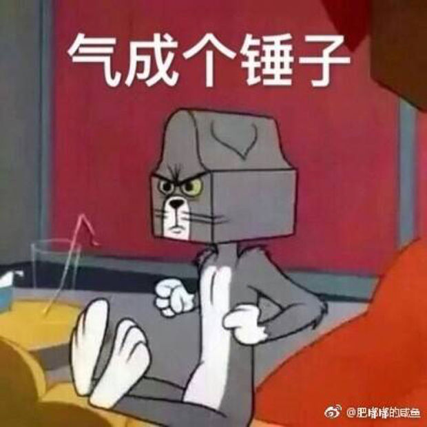 玩游戏气得砸手机的表情包_砸手机屏幕表情_怒砸手机表情