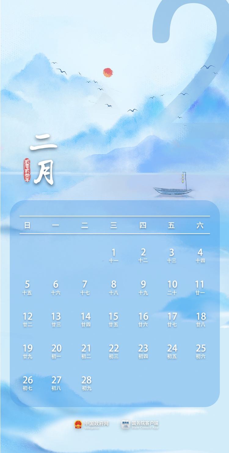 哪些年是闰月年_外国生产日期怎么看日月年_2023年4月10日