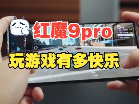 腾讯游戏红魔手机6pro_腾讯红魔游戏手机6spro_腾讯红魔6s