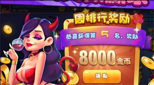 嘴嘴游戏直播_嘴胡手机游戏下载_玩嘴胡的技巧