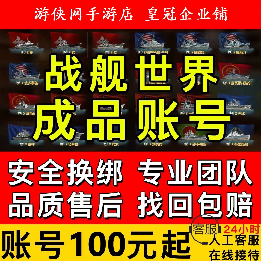现代战舰游戏手游_现代战舰手机游戏价格_现代战舰战舰