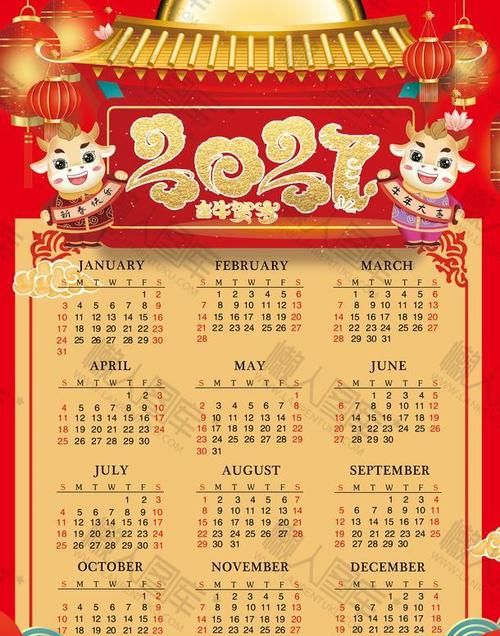 日历2021年日历表整张_2021年整张日历_2022年全年日历表一张