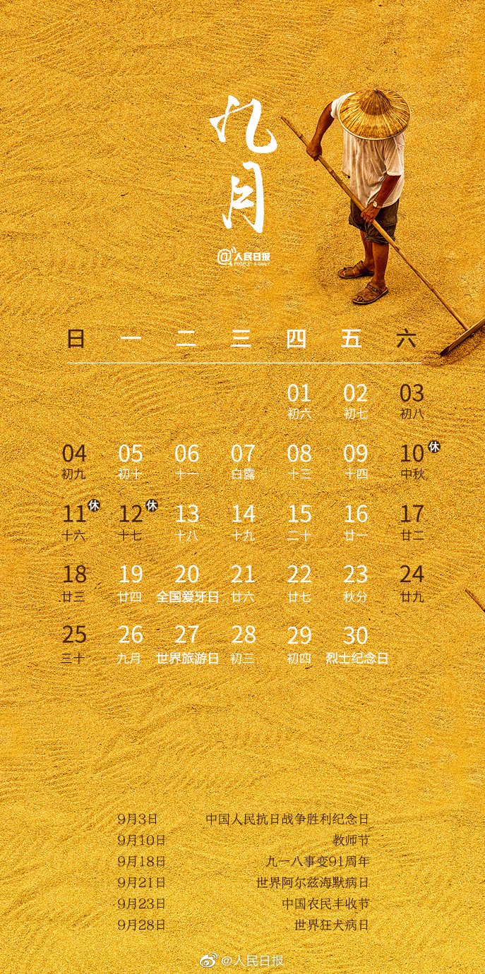 日历2021年日历表整张_2022年全年日历表一张_2021年整张日历