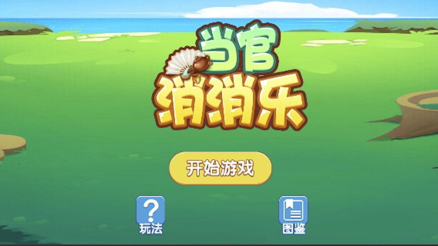 当官现代手机游戏推荐_现代当官的游戏_现代当官手机游戏