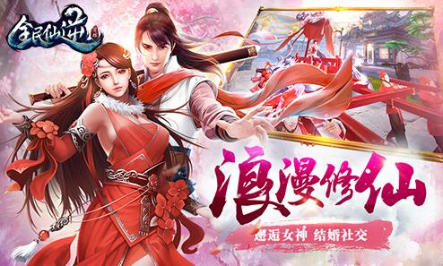 仙逆手机游戏_仙逆游戏好玩吗_仙逆在线玩