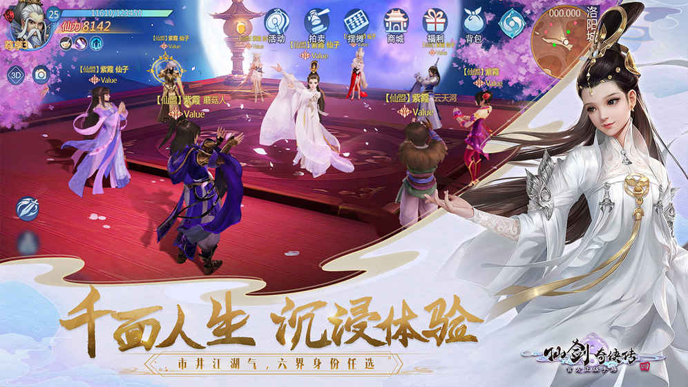 仙逆手机游戏_仙逆游戏好玩吗_仙逆在线玩