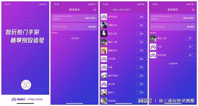 玩游戏手机壳苹果怎么设置_iphone玩游戏怎么设置_苹果手机设置游戏模式