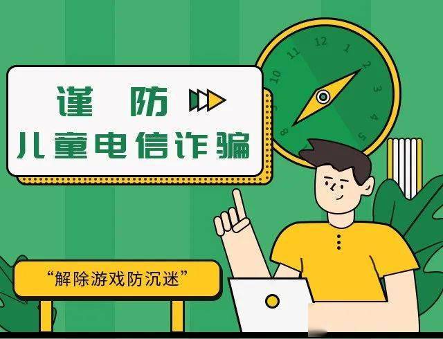 严禁沉迷手机游戏_严禁沉迷电视手机游戏手抄报_严禁沉迷手机游戏英语
