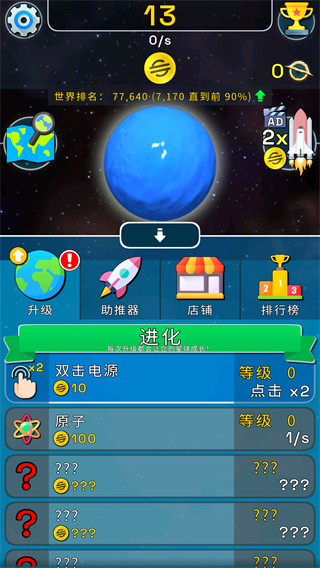 星球模拟器苹果手机游戏_星球模拟器下载链接_星球模拟器苹果手机游戏怎么玩