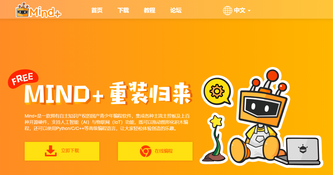 编程软件手机版小学生_手机python编程软件_编程软件手机版下载免费