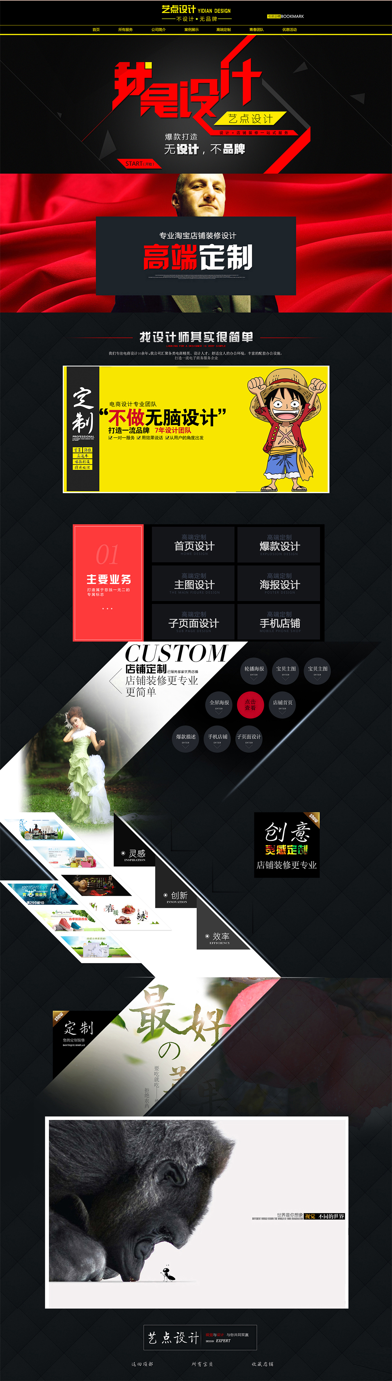 新手开淘宝网店装修_淘宝手机开店游戏推荐装修_开店装修的游戏