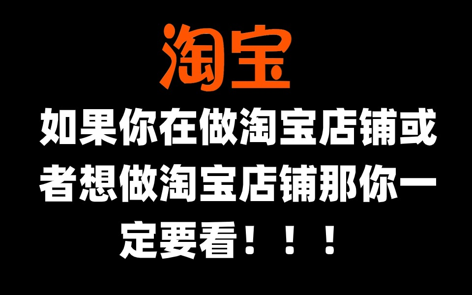 开店装修的游戏_淘宝手机开店游戏推荐装修_新手开淘宝网店装修