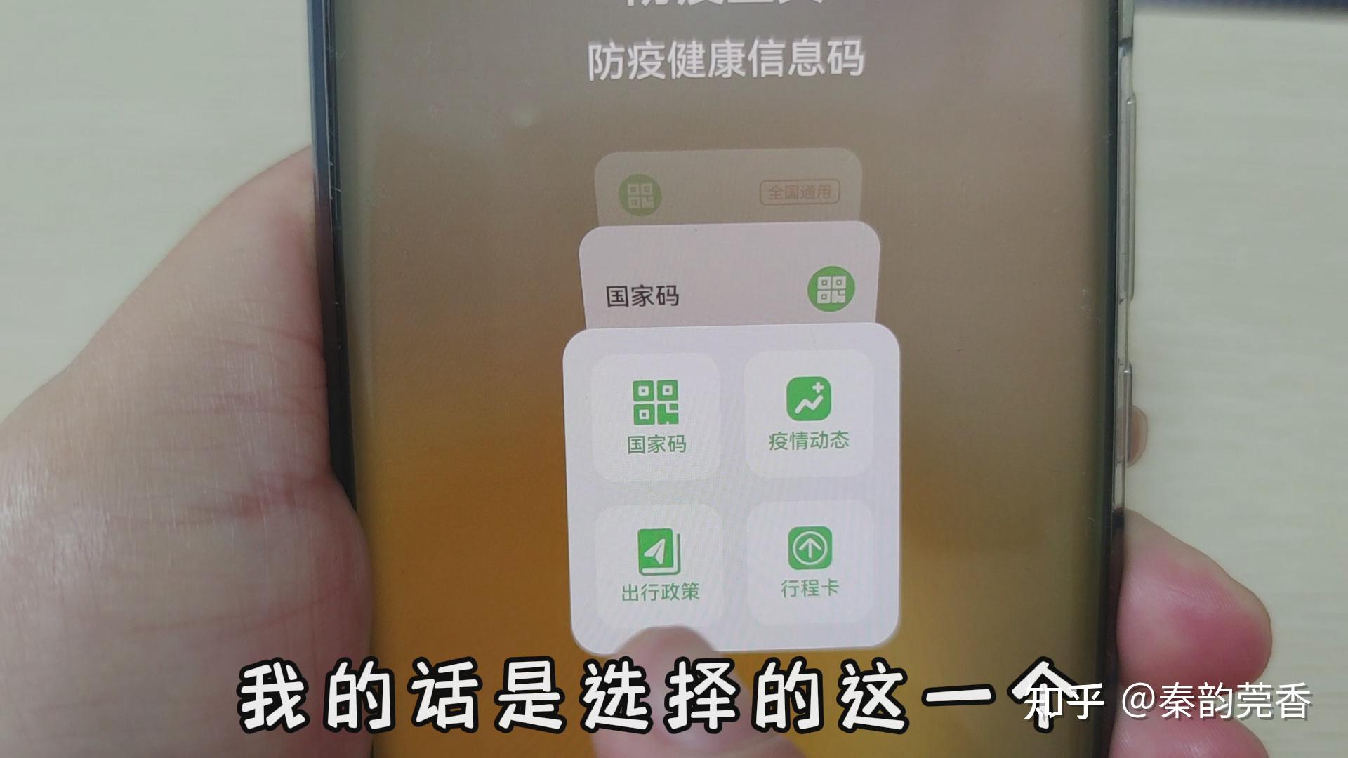 健康码申请城市怎么选_健康城市二维码_健康码能填写几个城市