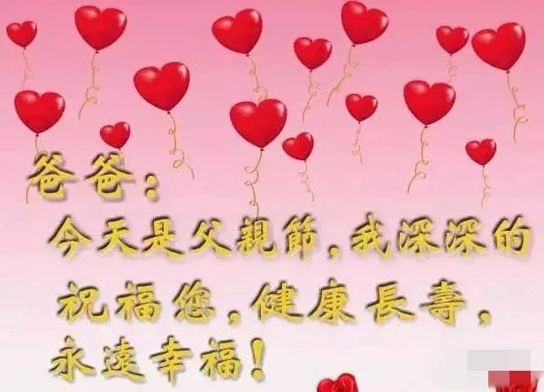 2031年父亲节是几月几日_父亲节2024年是几月几日_2023父亲节是几月几日的