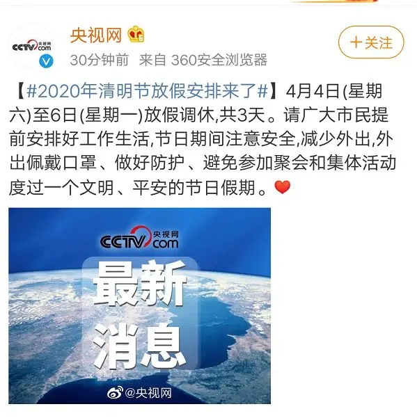 法定清明节放假几天2021_2022清明节法定节假日是几天_法定清明节假期