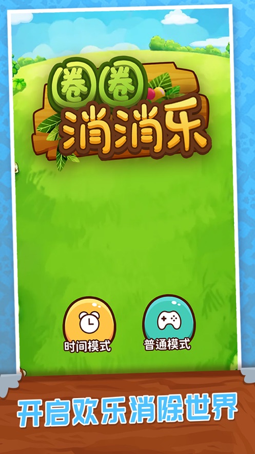 好玩盘点软件手机游戏推荐_好玩的软件游戏_手机最好玩游戏盘点软件