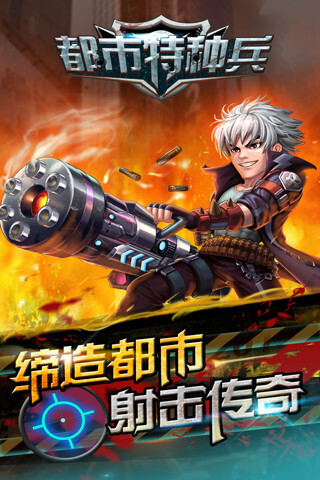 腾讯射击moba游戏手机游戏-腾讯射击 MOBA 手机游戏：