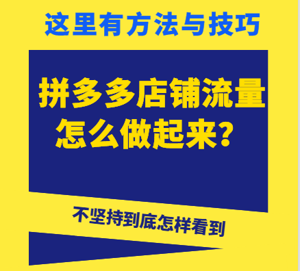 拼多多拉黑店铺_多多拼店铺拉黑对方能看到吗_拼多多怎么拉黑对方店铺