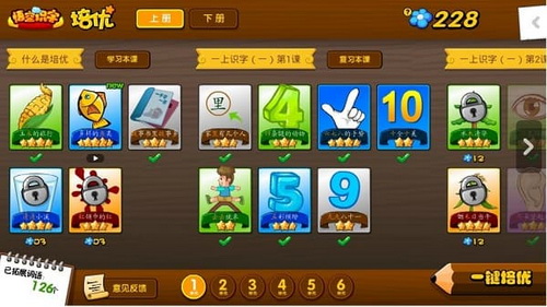 益智识字手机游戏_识字小游戏app_识字益智手机游戏有哪些