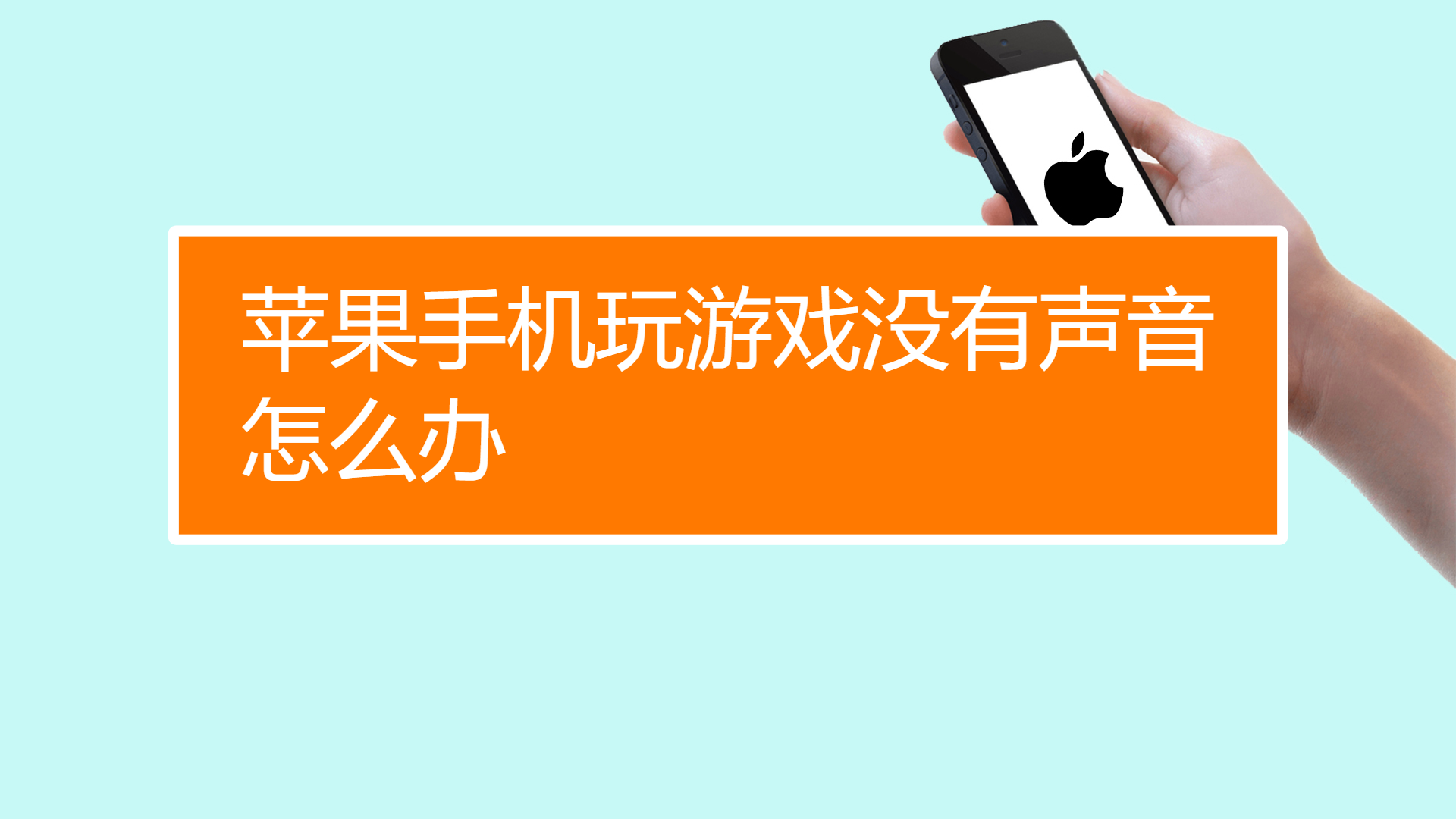 玩游戏需要买几个苹果手机_买苹果手机打游戏合适吗_苹果手机游戏要钱吗