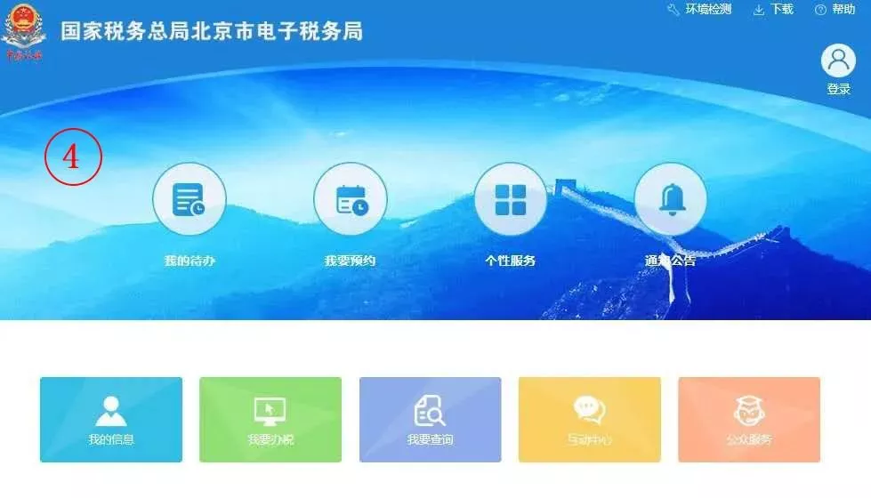 福建税务app下载_福建税务局app_福建税务下载安装