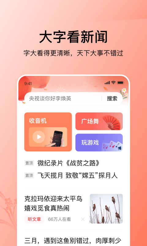 头条能不能玩手机游戏-头条能否玩手机游戏？引发网友热议，你怎