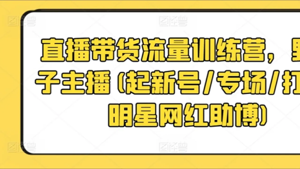 直播流量手机游戏有哪些软件_直播流量手机游戏有那些_手机直播游戏有多少流量
