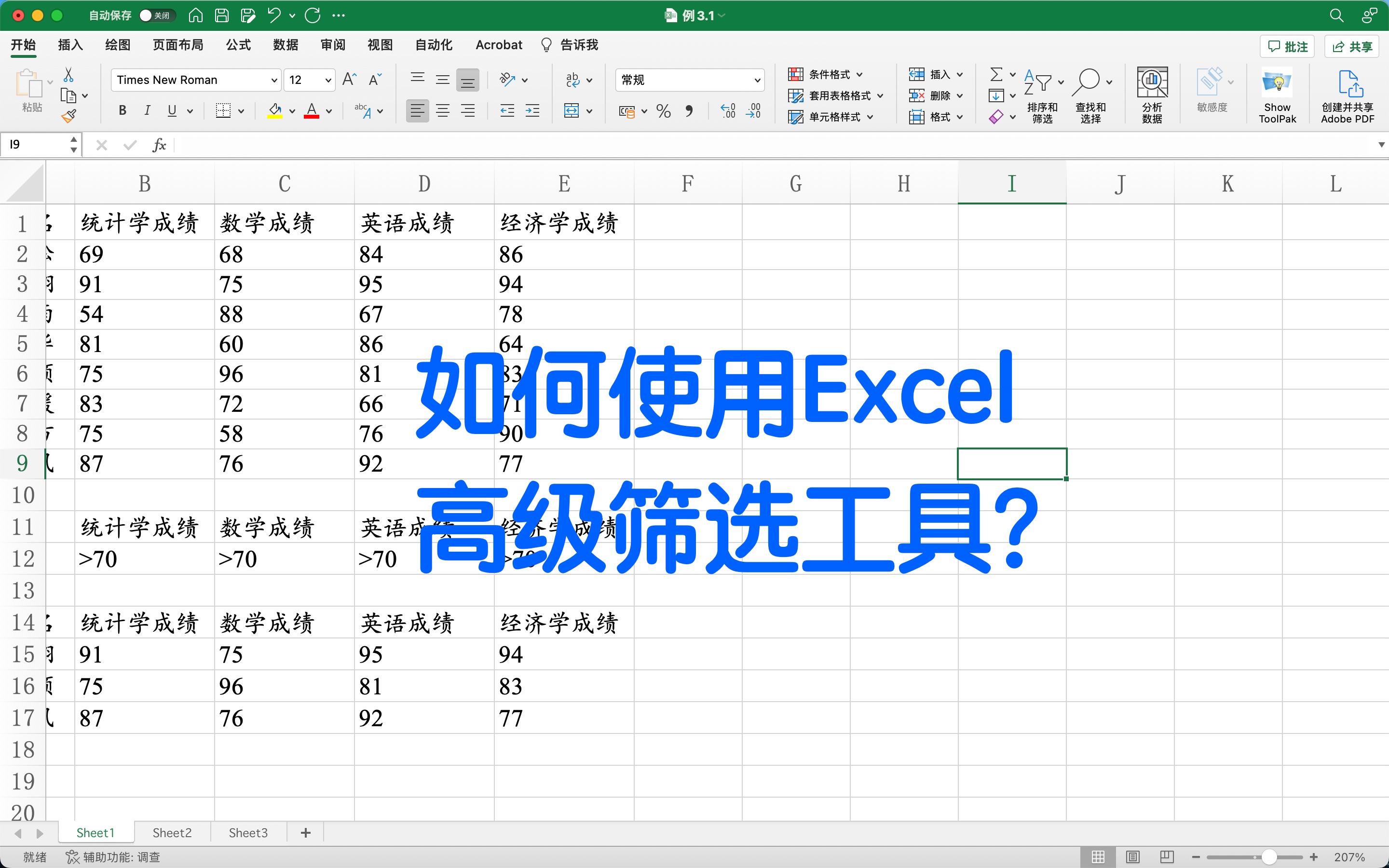 筛选定义选项要按什么键_筛选怎么自定义自己要的选项_筛选定义选项要怎么设置