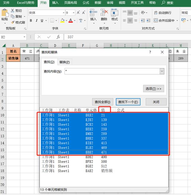 筛选定义选项要怎么设置_筛选定义选项要按什么键_筛选怎么自定义自己要的选项
