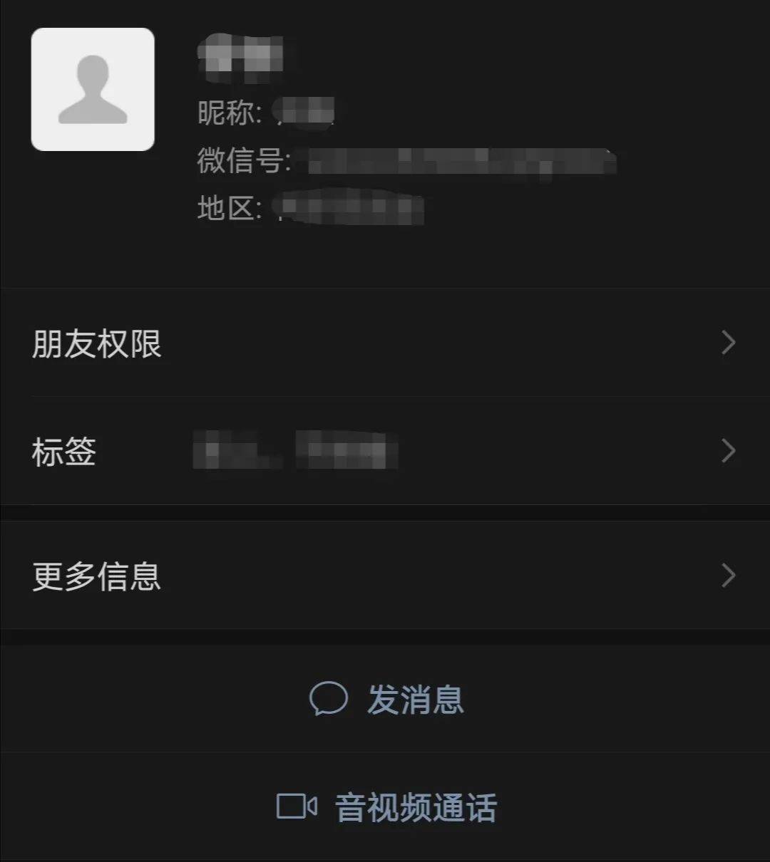 微信拉黑人多久以后会消失_微信怎么看拉黑的人在哪里_微信拉黑看人有提示吗