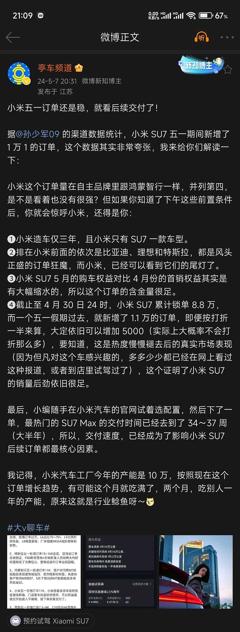 小米玩游戏手机发烫怎么办_小米打游戏烫手_小米6 玩游戏烫手吗手机